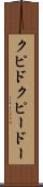 クピド Scroll