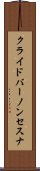 クライドバーノンセスナ Scroll