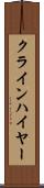 クラインハイヤー Scroll