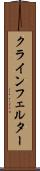 クラインフェルター Scroll