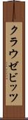 クラウゼビッツ Scroll
