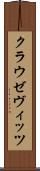 クラウゼヴィッツ Scroll