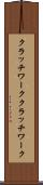 クラッチワーク Scroll