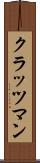 クラッツマン Scroll