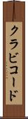 クラビコード Scroll
