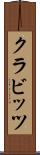 クラビッツ Scroll