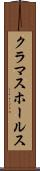 クラマスホールス Scroll