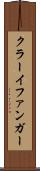 クラーイファンガー Scroll