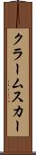 クラームスカー Scroll