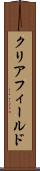 クリアフィールド Scroll