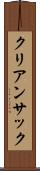 クリアンサック Scroll