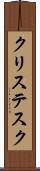 クリステスク Scroll