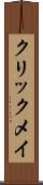 クリックメイ Scroll