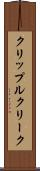 クリップルクリーク Scroll