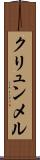 クリュンメル Scroll