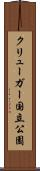 クリューガー国立公園 Scroll