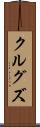 クルグズ Scroll