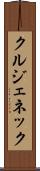 クルジェネック Scroll
