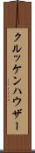 クルッケンハウザー Scroll