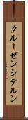 クルーゼンシテルン Scroll
