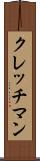 クレッチマン Scroll