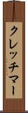 クレッチマー Scroll