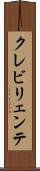 クレビリェンテ Scroll