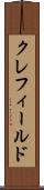 クレフィールド Scroll