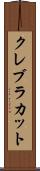 クレブラカット Scroll