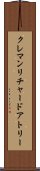 クレマンリチャードアトリー Scroll