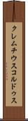 クレムチウスコルドゥス Scroll