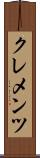 Clements Scroll