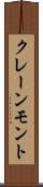 クレーンモント Scroll
