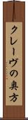 クレーヴの奥方 Scroll