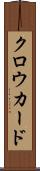 クロウカード Scroll