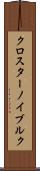クロスターノイブルク Scroll