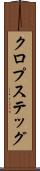 クロプステッグ Scroll