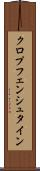 クロプフェンシュタイン Scroll