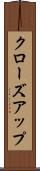 クローズアップ Scroll