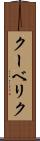 クーベリク Scroll