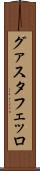 グァスタフェッロ Scroll