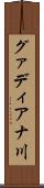 グァディアナ川 Scroll