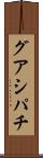 グアシパチ Scroll