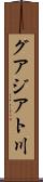 グアジアト川 Scroll