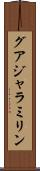 グアジャラミリン Scroll