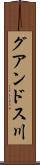 グアンドス川 Scroll