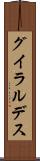 グイラルデス Scroll