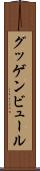 グッゲンビュール Scroll