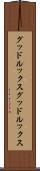 グッドルックス Scroll