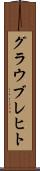 グラウブレヒト Scroll